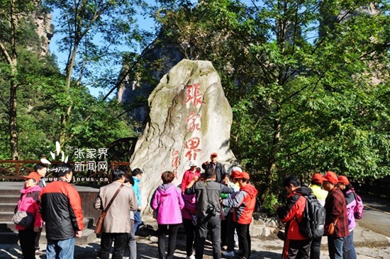 韩国游客在张家界.jpg