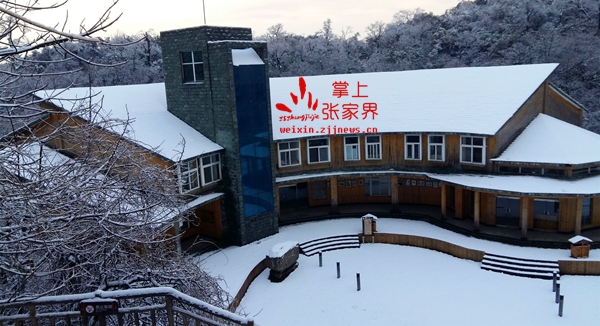 元宵节，张家界天门山迎瑞雪云海奇景，游人惊喜“正月十五雪打灯” 朱芳幸摄 (3).JPG