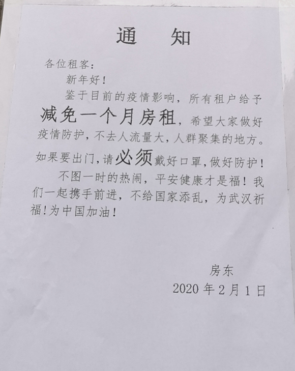 微信图片_20200202190729.jpg