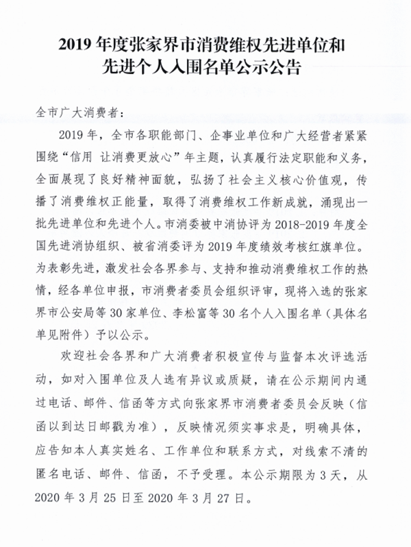 微信图片_20200325194735.png