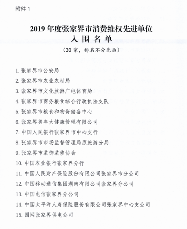 微信图片_20200325194810.png