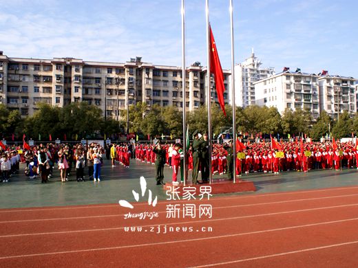 张家界边检站为驻地小学运动会开幕举行升国旗仪式